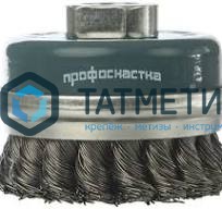 Щетка для УШМ чашка 100 мм, М14, с кольцом, жгутовая № 45 ПрофОснастка Мастер -  магазин крепежа «ТАТМЕТИЗ»