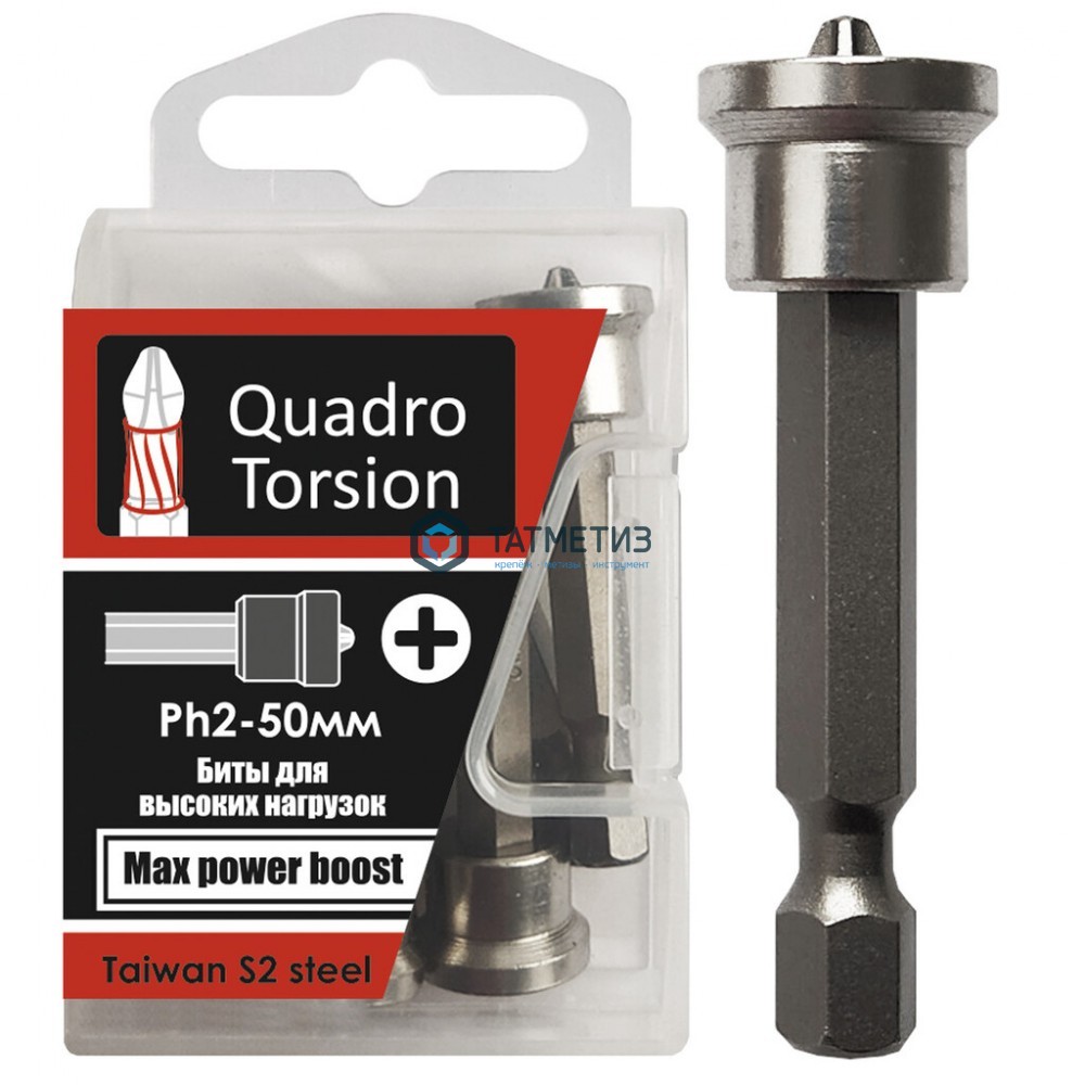 Бита  PH2- 50, с магнитным держателем-ограничителем, S2, ACR "Quadro Torsion" (5 шт/уп) |  «ТАТМЕТИЗ» Бита  PH2- 50, с магнитным держателем-ограничителем, S2, ACR "Quadro Torsion" (5 шт/уп) -  магазин «ТАТМЕТИЗ»