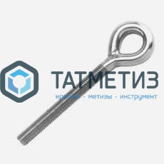 Винт-кольцо 10х 70 |  «ТАТМЕТИЗ» Винт-кольцо 10х 70 -  магазин крепежа «ТАТМЕТИЗ»