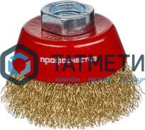 Щетка для УШМ чашка  65 мм, М14, гофриров.латунированная сталь № 801 ПрофОснастка -  магазин крепежа «ТАТМЕТИЗ»