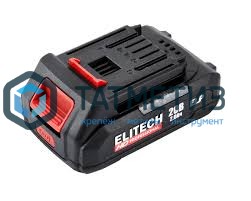Аккумуляторная батарея 20В, 2.0Ач, ELP, Slider, Professional, ELITECH HD RCB 2020S -  магазин «ТАТМЕТИЗ»