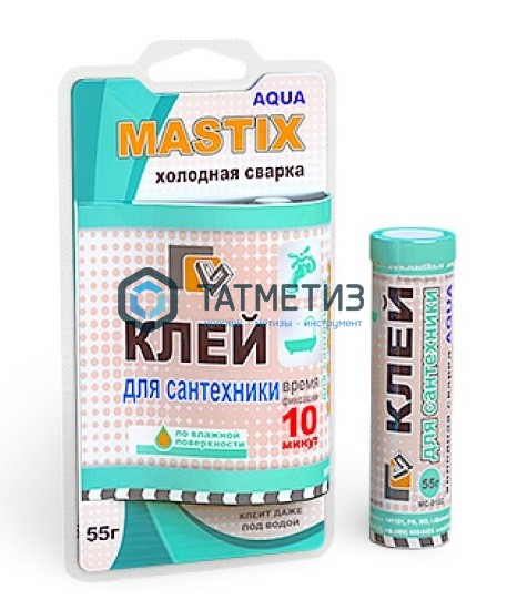 Холодная сварка MASTIX для сантехники 55г -  магазин «ТАТМЕТИЗ»