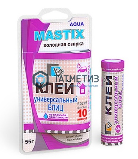 Холодная сварка MASTIX универсальный 55г -  магазин «ТАТМЕТИЗ»