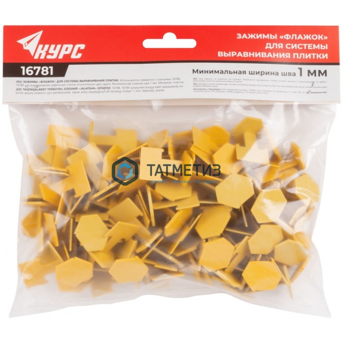 Система выравнивания плитки СВП - зажим 1,0мм "Флаг" 100 шт, КУРС РОС |  «ТАТМЕТИЗ» Система выравнивания плитки СВП - зажим 1,0мм "Флаг" 100 шт, КУРС РОС -  магазин «ТАТМЕТИЗ»