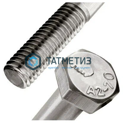 Болт М10 х100 DIN 931 А4 нержавейка неполн резьба Болт М10 х100 DIN 931 А4 нержавейка неполн резьба