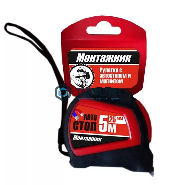 Рулетка Монтажник с автостопом и магнитом двусторонняя  5м х 19мм |  «ТАТМЕТИЗ» Рулетка Монтажник с автостопом и магнитом двусторонняя  5м х 19мм -  магазин «ТАТМЕТИЗ»