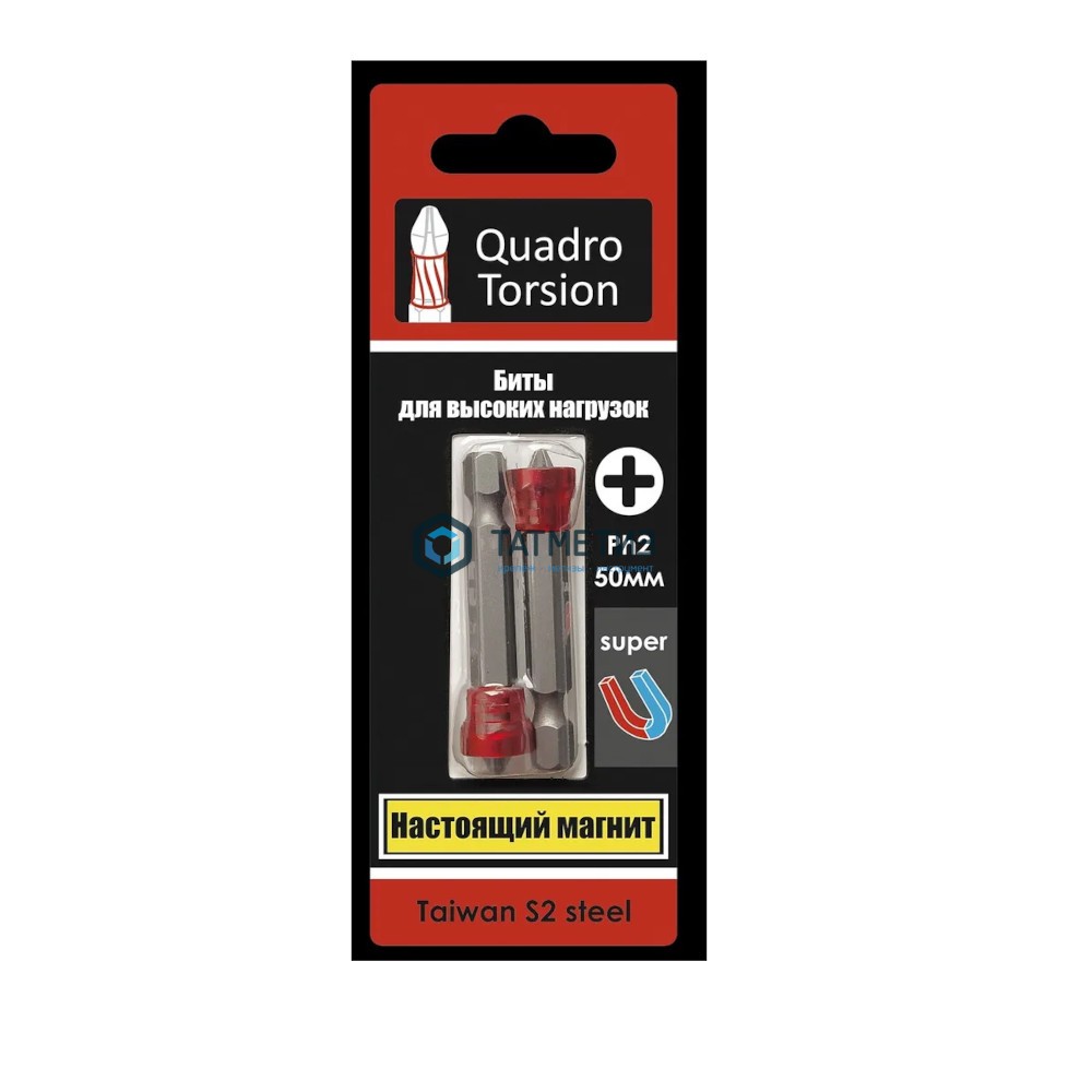 Бита  PH2- 50, магнитная насадка, S2 "Quadro Torsion" (2 шт/уп) |  «ТАТМЕТИЗ» Бита  PH2- 50, магнитная насадка, S2 "Quadro Torsion" (2 шт/уп) -  магазин «ТАТМЕТИЗ»