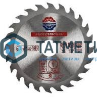Диск пильный по дереву 125х22мм, 24Т, TORGWIN (S58930) -  магазин «ТАТМЕТИЗ»