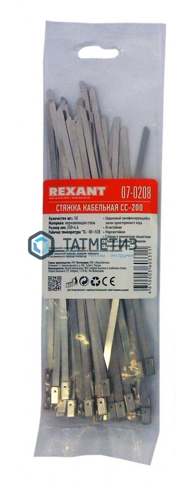 Хомут-стяжка стальной  152 х 7,9  (50)  REXANT -  магазин крепежа  «ТАТМЕТИЗ»