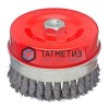 Щетка для УШМ чашка 125 мм, М14, HEAVY DUTY  ЕРМАК -  магазин «ТАТМЕТИЗ»