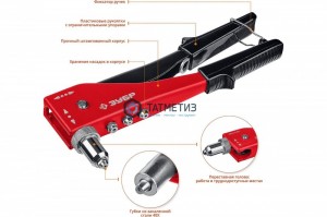 Заклепочник ЗУБР M-180, 270 мм, 2.4-4.8мм, переставной 90-180° -  магазин крепежа «ТАТМЕТИЗ»