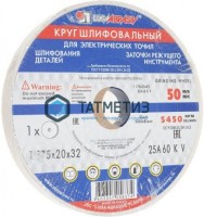 Круг заточный 175х20х32 25А 60 К V (25 СМ1 КБ) Луга -  магазин крепежа «ТАТМЕТИЗ»