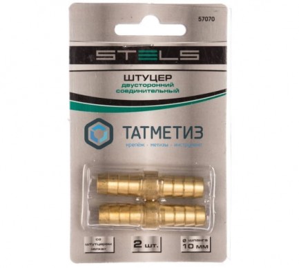 Штуцер "елка" двусторонний соединительный под шланг 10 мм, 2 шт.// Stels |  «ТАТМЕТИЗ» Штуцер "елка" двусторонний соединительный под шланг 10 мм, 2 шт.// Stels -  магазин крепежа «ТАТМЕТИЗ»