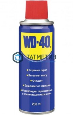 Смазка проникающая WD40, аэрозоль 200 мл |  «ТАТМЕТИЗ» Смазка проникающая WD40, аэрозоль 200 мл -  магазин крепежа «ТАТМЕТИЗ»