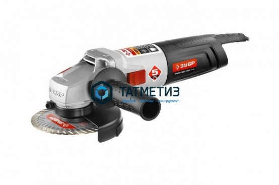 УШМ ЗУБР 125мм, 11000об/мин, 950Вт |  «ТАТМЕТИЗ» УШМ ЗУБР 125мм, 11000об/мин, 950Вт -  магазин крепежа «ТАТМЕТИЗ»