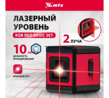 Лазерный уровень XQB RED Basic SET, 10 м, красный луч, батарейки, резьба 1/4"// MTX -  магазин крепежа «ТАТМЕТИЗ»