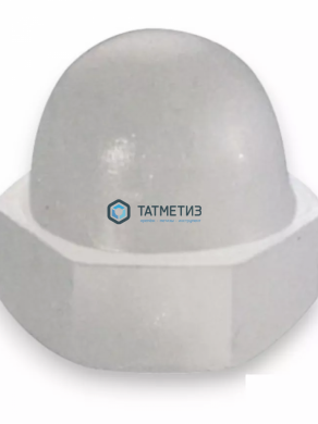 Гайка полиамидная DIN1587 колпачковая высокая M 6 -  магазин крепежа «ТАТМЕТИЗ»