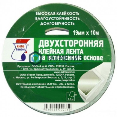 Лента двусторонняя, на вспененной основе 19мм х 10м, Klebebander -  магазин крепежа «ТАТМЕТИЗ»