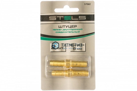 Штуцер "елка" двусторонний соединительный под шланг 8 мм, 2 шт.// Stels |  «ТАТМЕТИЗ» Штуцер "елка" двусторонний соединительный под шланг 8 мм, 2 шт.// Stels -  магазин крепежа «ТАТМЕТИЗ»