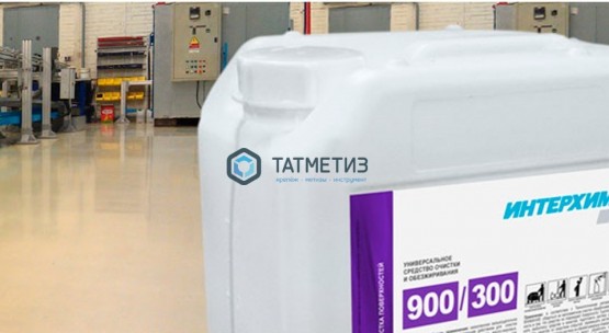 Средство очистки и обезжиривания, усиленное низкопенное 5 л, ИНТЕРХИМ 900/300 |  «ТАТМЕТИЗ» Средство очистки и обезжиривания, усиленное низкопенное 5 л, ИНТЕРХИМ 900/300 -  магазин крепежа «ТАТМЕТИЗ»