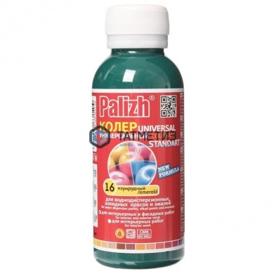 Паста колер. унив. ПалИж № 16  ИЗУМРУДНАЯ  100 ml./6 |  «ТАТМЕТИЗ» Паста колер. унив. ПалИж № 16  ИЗУМРУДНАЯ  100 ml./6 -  магазин крепежа «ТАТМЕТИЗ»