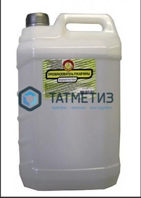 Преобразователь ржавчины 10л. |  «ТАТМЕТИЗ» Преобразователь ржавчины 10л. -  магазин крепежа «ТАТМЕТИЗ»
