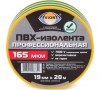 Изолента 19 мм х 20 м, ПВХ профессиональная, 165 мкм, желто-зеленая AVIORA -  магазин крепежа «ТАТМЕТИЗ»