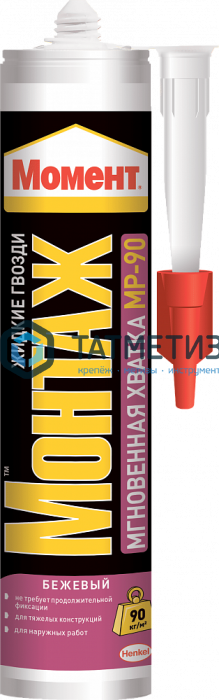 Клей монтажный МОМЕНТ Монтаж Мгновенная Хватка 290 г.МП-90  / 12 Клей монтажный МОМЕНТ Монтаж Мгновенная Хватка 290 г.МП-90  / 12