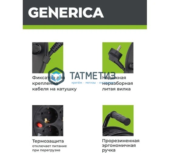Удлинитель на кат. 4х50м с/з, 16А IP20 УК50 2P+PE 3х1.5 термозащита GENERICA IEK Удлинитель на кат. 4х50м с/з, 16А IP20 УК50 2P+PE 3х1.5 термозащита GENERICA IEK