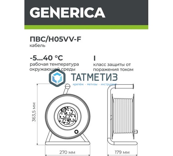Удлинитель на кат. 4х50м с/з, 16А IP20 УК50 2P+PE 3х1.5 термозащита GENERICA IEK Удлинитель на кат. 4х50м с/з, 16А IP20 УК50 2P+PE 3х1.5 термозащита GENERICA IEK
