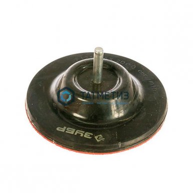 Тарелка опорная ЗУБР резиновая поворотная с липучкой, для дрели, 125 мм |  «ТАТМЕТИЗ» Тарелка опорная ЗУБР резиновая поворотная с липучкой, для дрели, 125 мм -  магазин «ТАТМЕТИЗ»