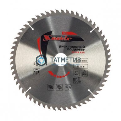 Диск пильный по дереву 250х32мм, 60Т // MATRIX |  «ТАТМЕТИЗ» Диск пильный по дереву 250х32мм, 60Т // MATRIX -  магазин «ТАТМЕТИЗ»