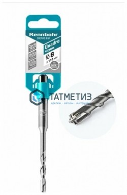 Бур  8х 110мм  RennBohr Квадро SDS+ -  магазин «ТАТМЕТИЗ»