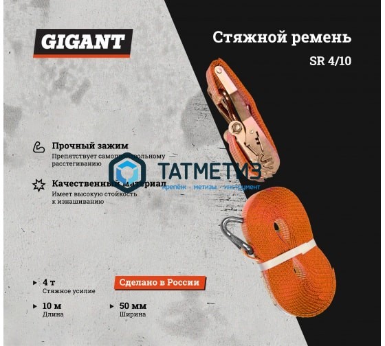 Стяжка груза  2,0т/ 4,0т-10м Стяжка груза  2,0т/ 4,0т-10м