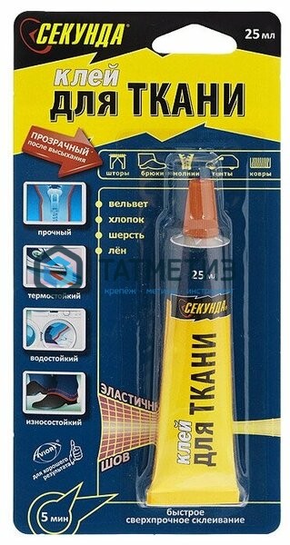 Клей СЕКУНДА для ткани, прозрачный, 25 г, AVIORA Клей СЕКУНДА для ткани, прозрачный, 25 г, AVIORA