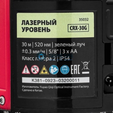 Лазерный уровень CRL-30G, 30 м, зеленый луч, акк. Li 2400 mah, резьба 5/8"// MTX -  магазин крепежа «ТАТМЕТИЗ»