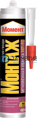 Клей монтажный МОМЕНТ Монтаж Мгновенная Хватка 290 г.МП-90  / 12 |  «ТАТМЕТИЗ» Клей монтажный МОМЕНТ Монтаж Мгновенная Хватка 290 г.МП-90  / 12 -  магазин крепежа «ТАТМЕТИЗ»