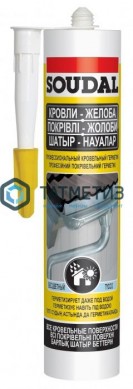 Герметик кровельный SOUDAL АКВАФИКС 310 мл / 15 |  «ТАТМЕТИЗ» Герметик кровельный SOUDAL АКВАФИКС 310 мл / 15 -  магазин крепежа «ТАТМЕТИЗ»