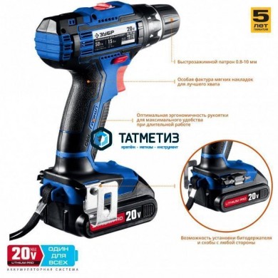 Дрель-шуруповерт DL-20 , 2 АКБ, в кейсе, ЗУБР Профессионал |  «ТАТМЕТИЗ» Дрель-шуруповерт DL-20 , 2 АКБ, в кейсе, ЗУБР Профессионал -  магазин крепежа «ТАТМЕТИЗ»