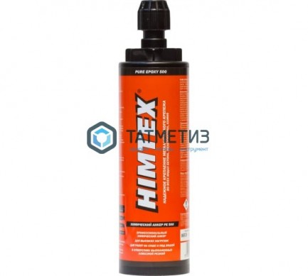 Хим. анкер HIMTEX PURE EPOXY 500 385 мл эпокс. смола для тяжелых нагрузок + 1 насадка |  «ТАТМЕТИЗ» Хим. анкер HIMTEX PURE EPOXY 500 385 мл эпокс. смола для тяжелых нагрузок + 1 насадка -  магазин крепежа «ТАТМЕТИЗ»
