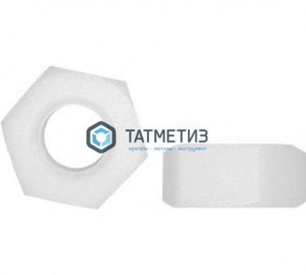 Гайка M 10 DIN 555 шестигранная, полиамид  PU=S  (100 шт) |  «ТАТМЕТИЗ» Гайка M 10 DIN 555 шестигранная, полиамид  PU=S  (100 шт) -  магазин крепежа «ТАТМЕТИЗ»