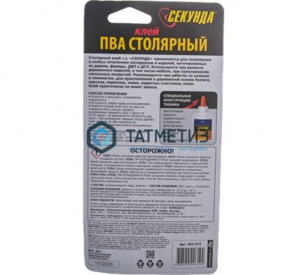 Клей СЕКУНДА столярный, 60г, AVIORA |  «ТАТМЕТИЗ» Клей СЕКУНДА столярный, 60г, AVIORA -  магазин крепежа «ТАТМЕТИЗ»