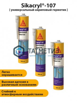 Герметик огнестойкий акриловый Sikacryl-620 Fire белый 300 мл 12 |  «ТАТМЕТИЗ» Герметик огнестойкий акриловый Sikacryl-620 Fire белый 300 мл 12 -  магазин крепежа «ТАТМЕТИЗ»