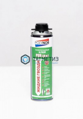 Клей полиуретановый POLYNOR PUR LN №1 белый |  «ТАТМЕТИЗ» Клей полиуретановый POLYNOR PUR LN №1 белый -  магазин крепежа «ТАТМЕТИЗ»
