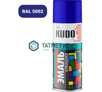 Краска аэроз. KUDO 520 мл. №10112  УЛЬТРАМАРИНОВО-СИНЯЯ  RAL 5002 -  магазин крепежа «ТАТМЕТИЗ»