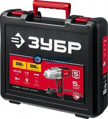 Гайковерт ударный сетевой, ЗУБР, 300 Нм, 1/2″, кейс |  «ТАТМЕТИЗ» Гайковерт ударный сетевой, ЗУБР, 300 Нм, 1/2″, кейс -  магазин крепежа «ТАТМЕТИЗ»