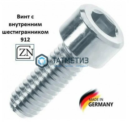 Винт с внутр 6-гр DIN 912, оц 10х 50  (уп 5 кг/ 134 шт)* |  «ТАТМЕТИЗ» Винт с внутр 6-гр DIN 912, оц 10х 50  (уп 5 кг/ 134 шт)* -  магазин крепежа «ТАТМЕТИЗ»